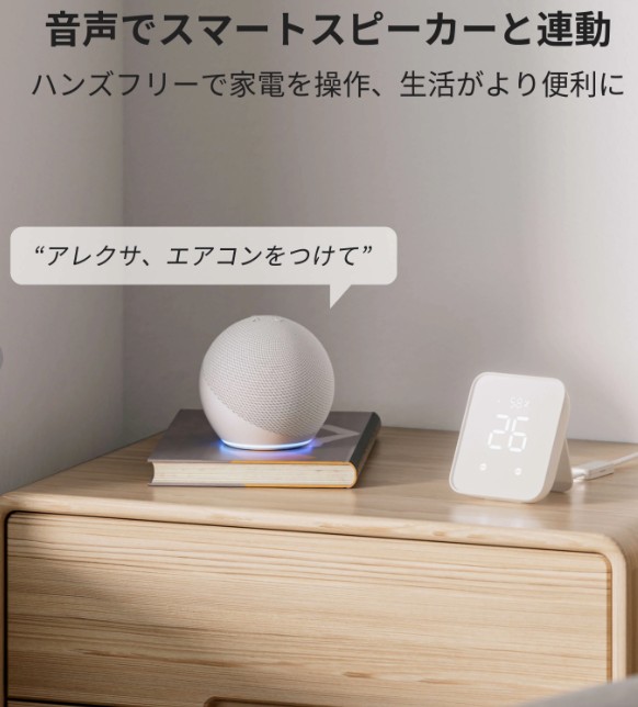 声で操作