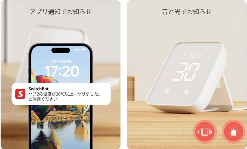 通知