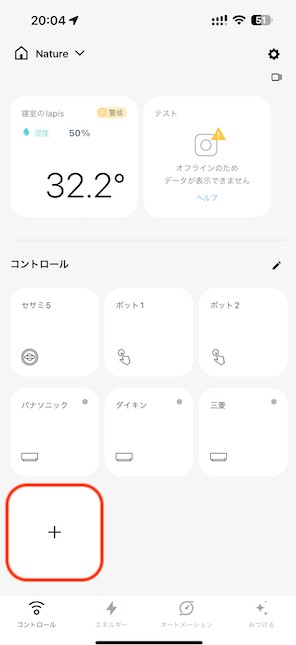 リモコン登録1