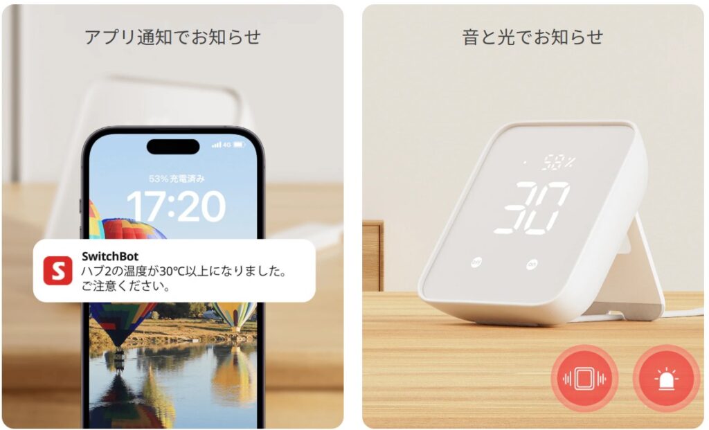 スマホ通知