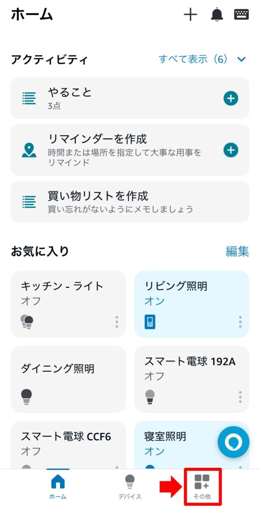 連携1