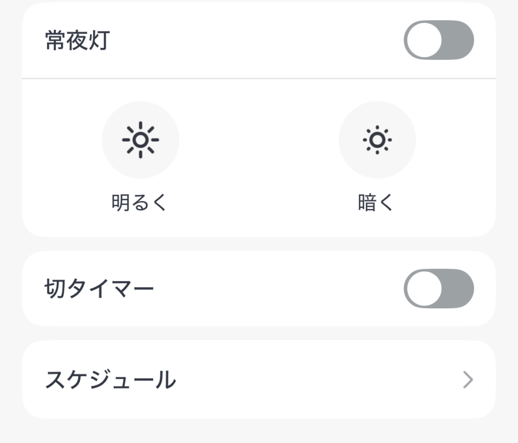 アプリ操作性3