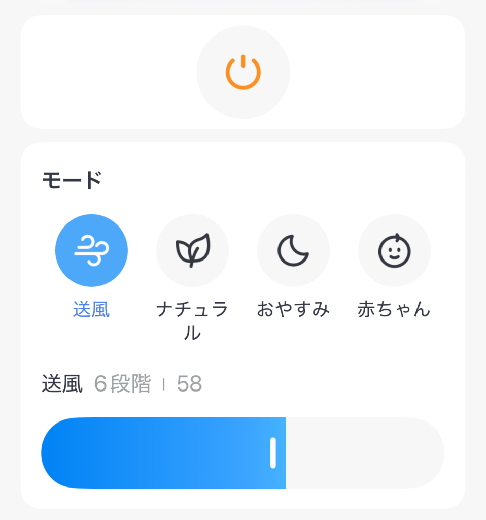 アプリ操作性1