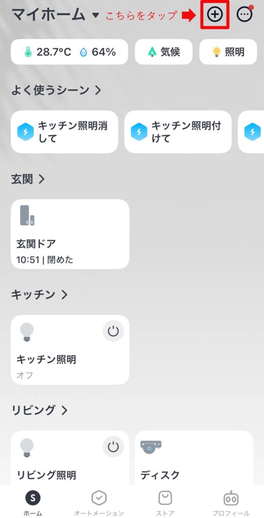 手順1