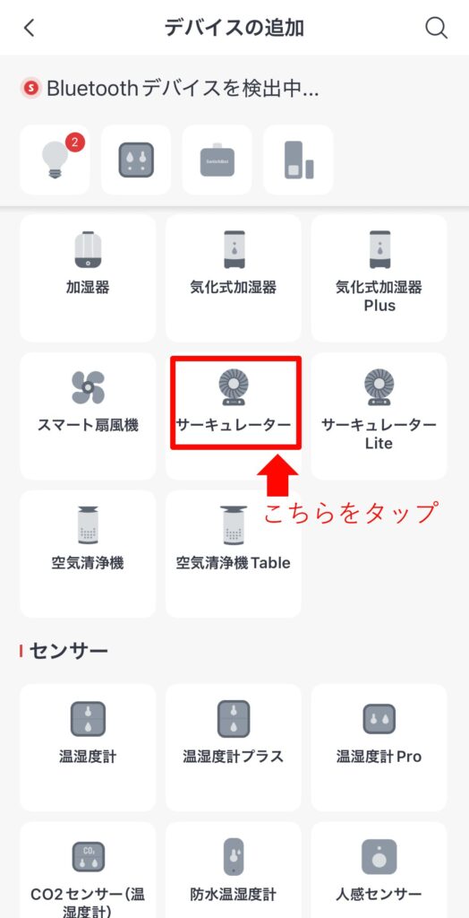 手順2