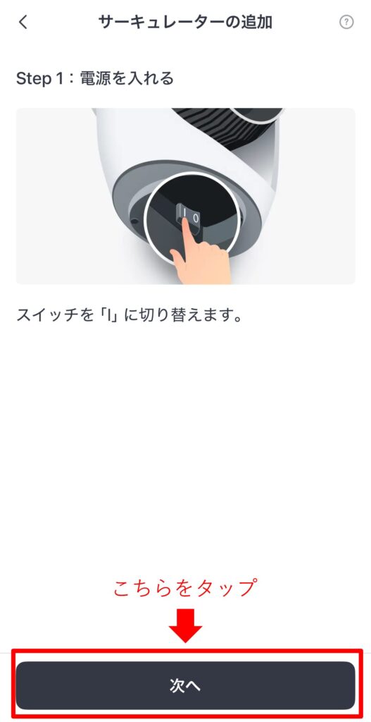 手順3