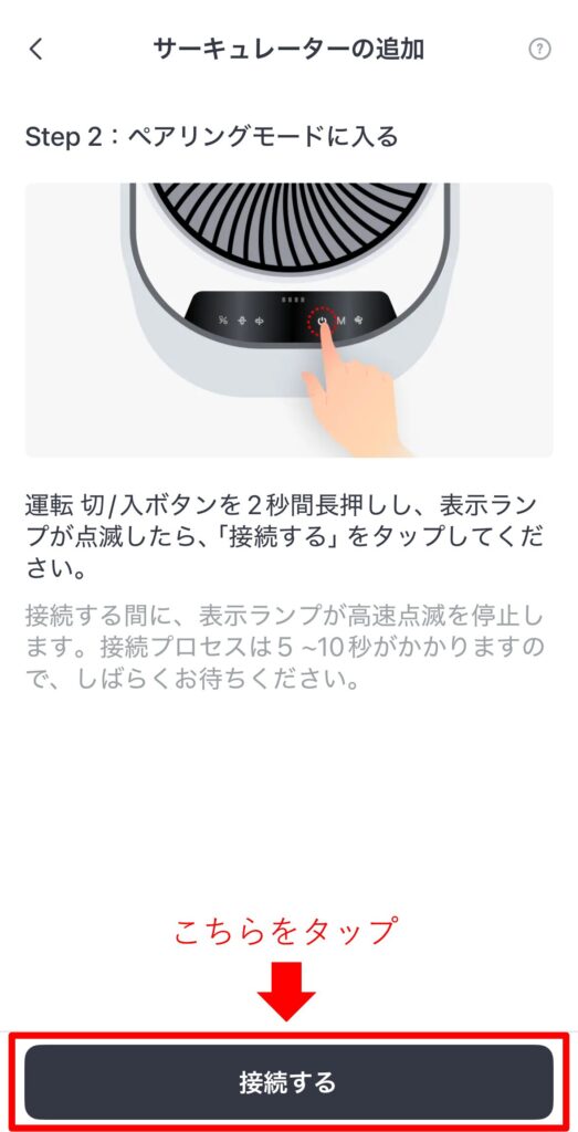 手順4