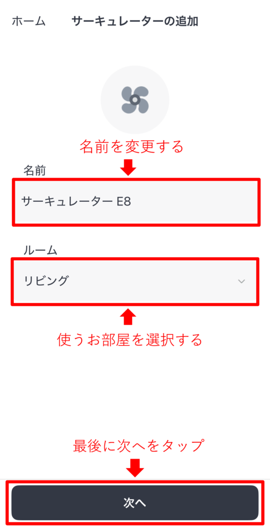 手順6
