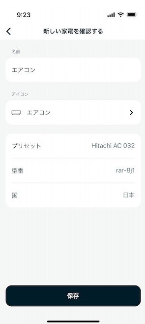 リモコン登録5