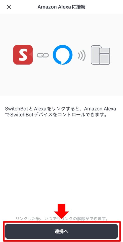 連携6