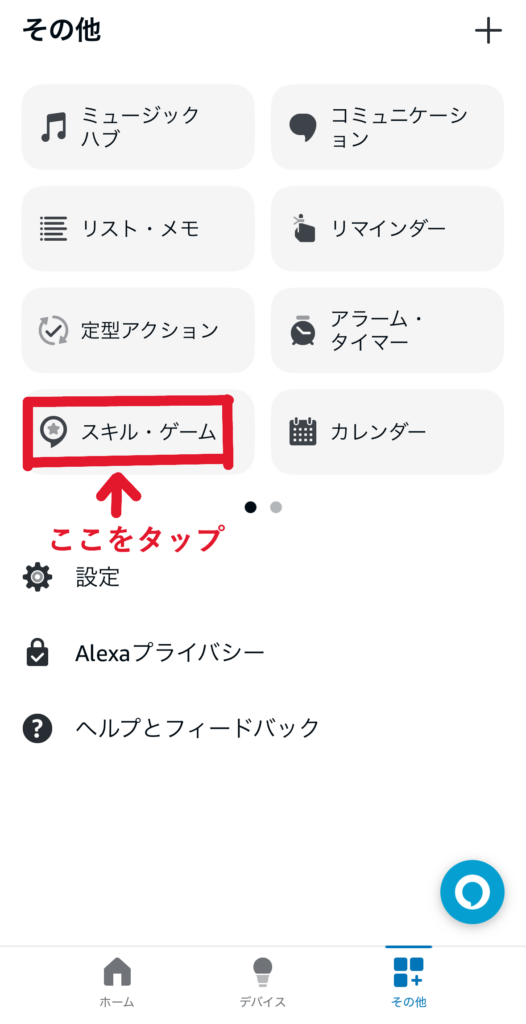 連携2