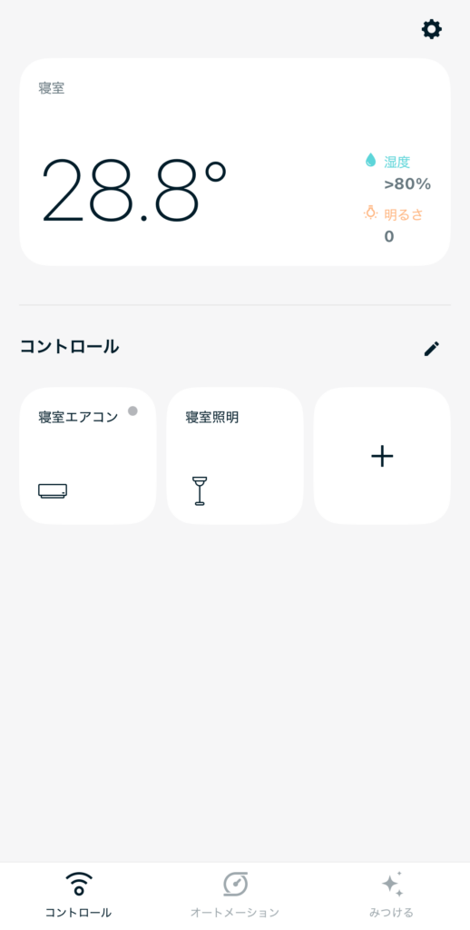 スマホ画面