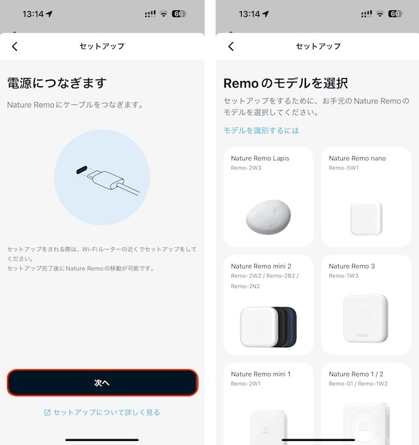 初期設定9