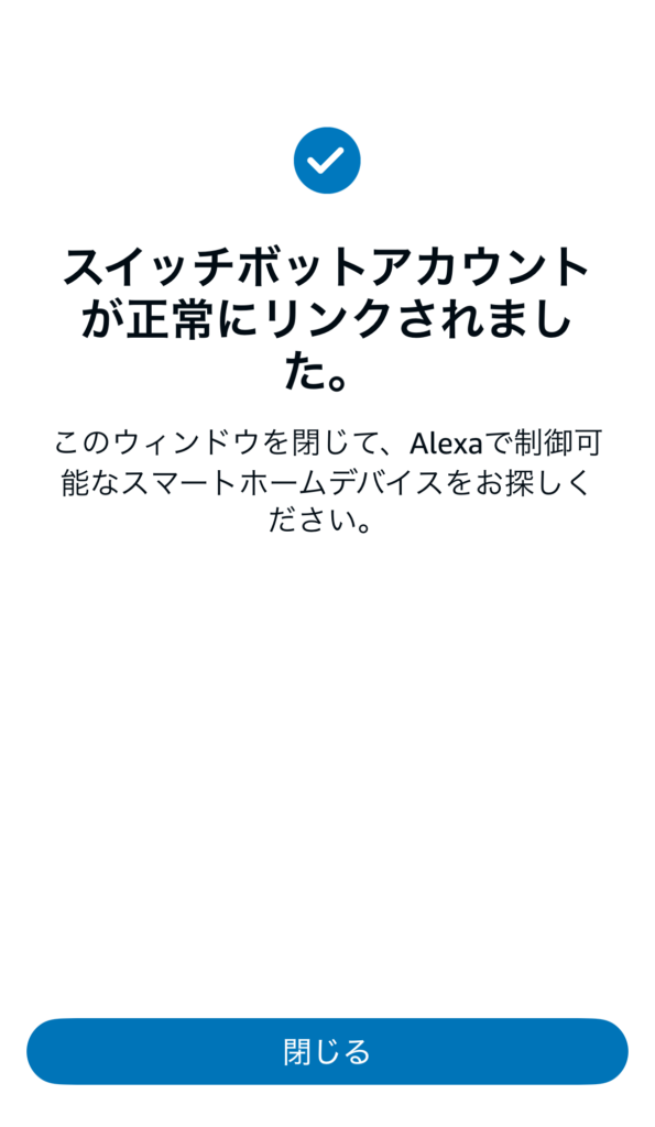 連携7