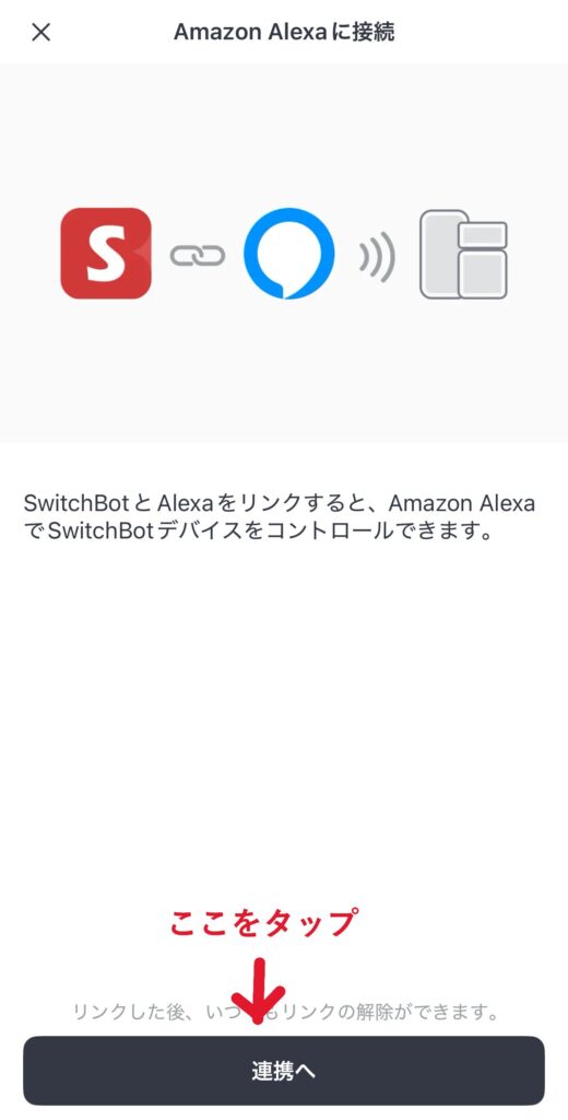 連携6