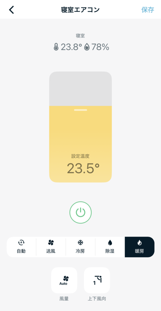 オートメーション設定7