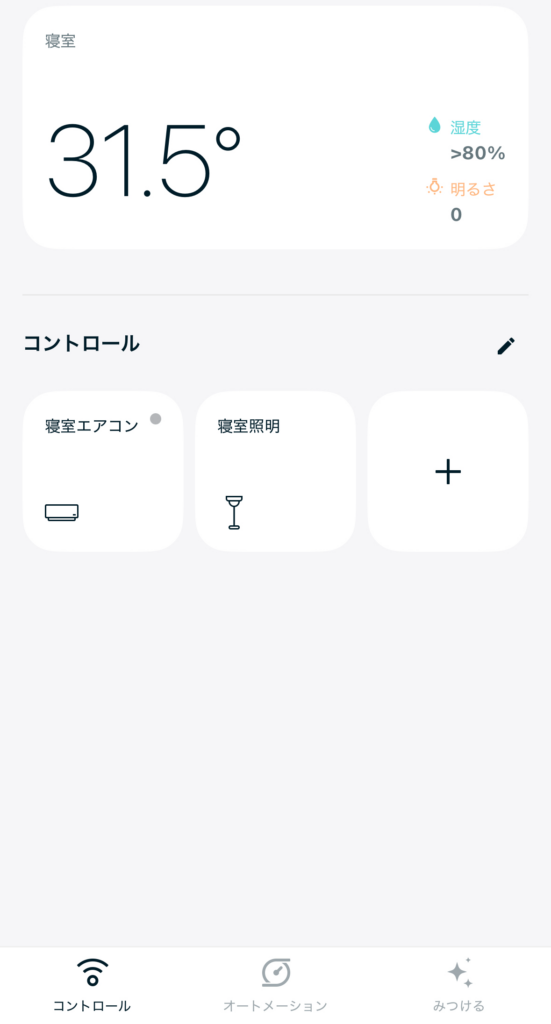 リモ3トップ画面