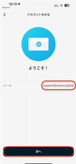 初期設定4