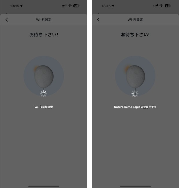 初期設定13-1