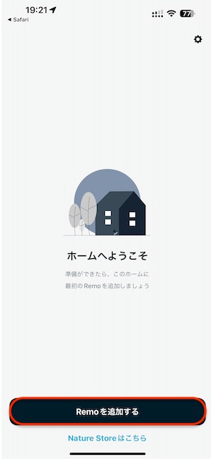 初期設定7