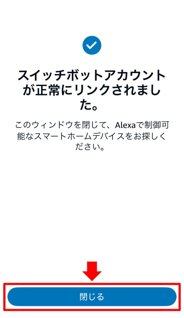 連携7