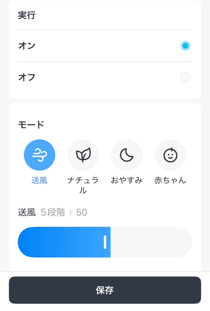 スケジュール設定2