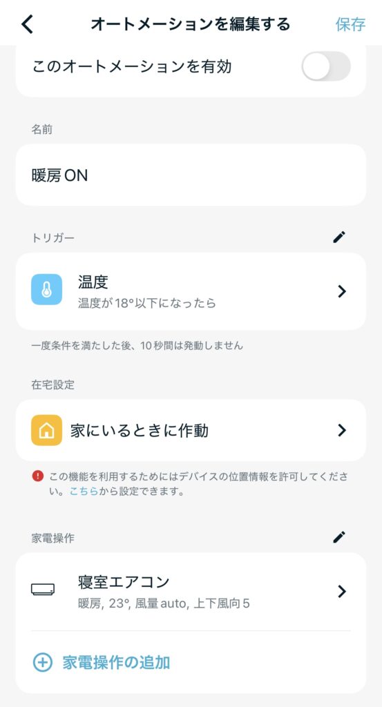 リモ3シーン設定