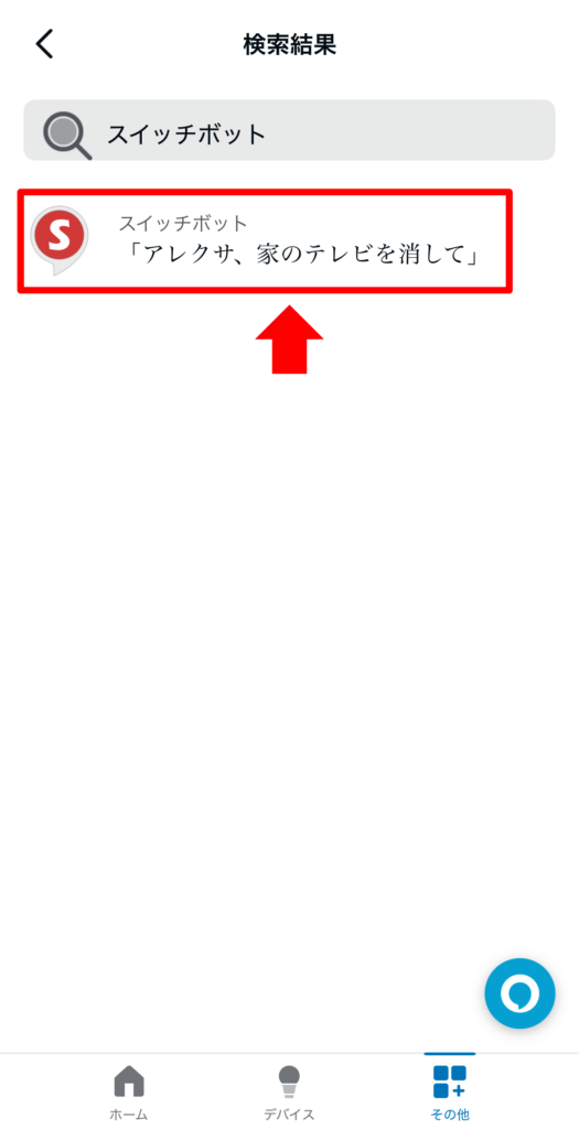 連携4