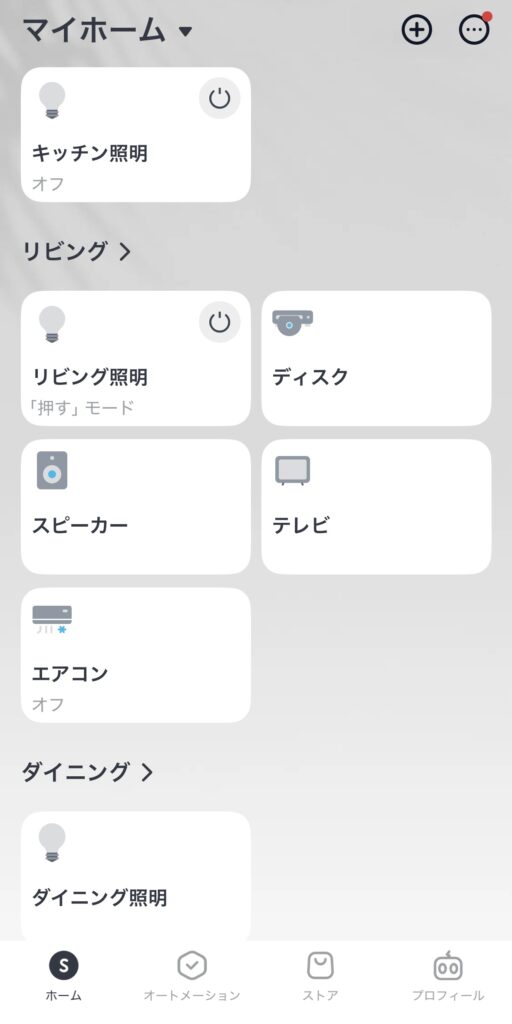 ハブ2トップ画面