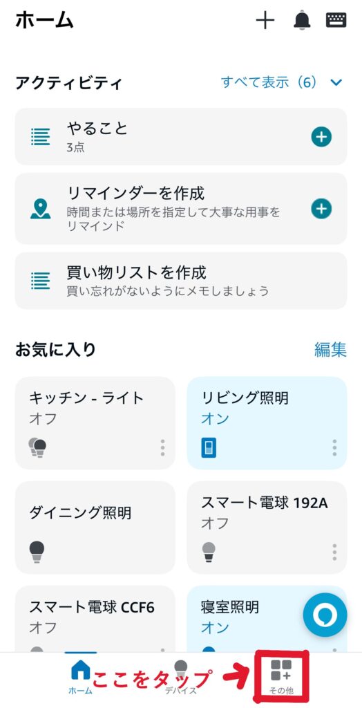 連携1