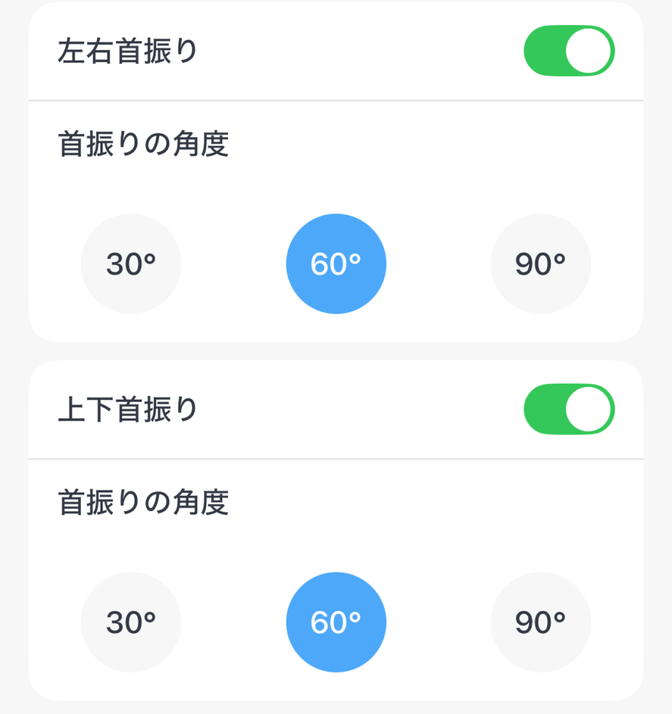 アプリ操作性2