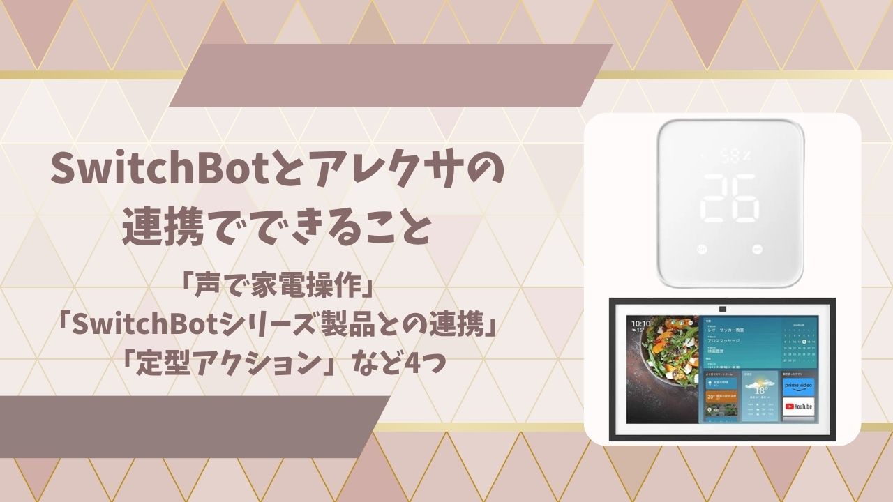 4記事目アイキャッチ画像