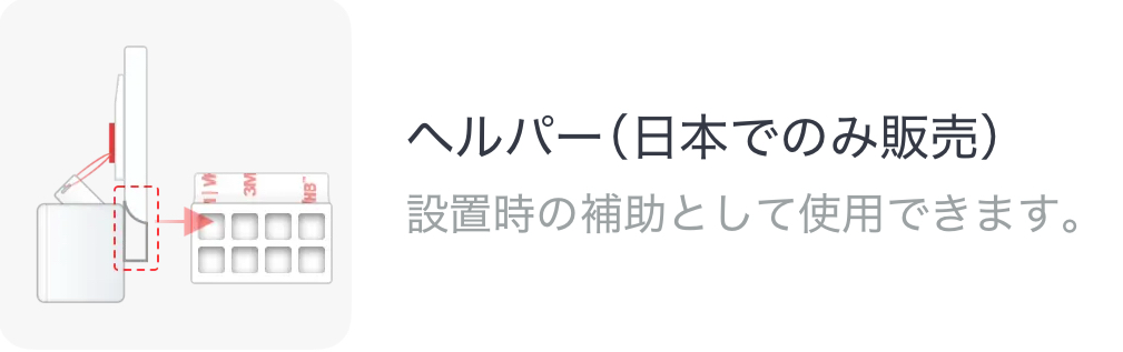 ヘルパー