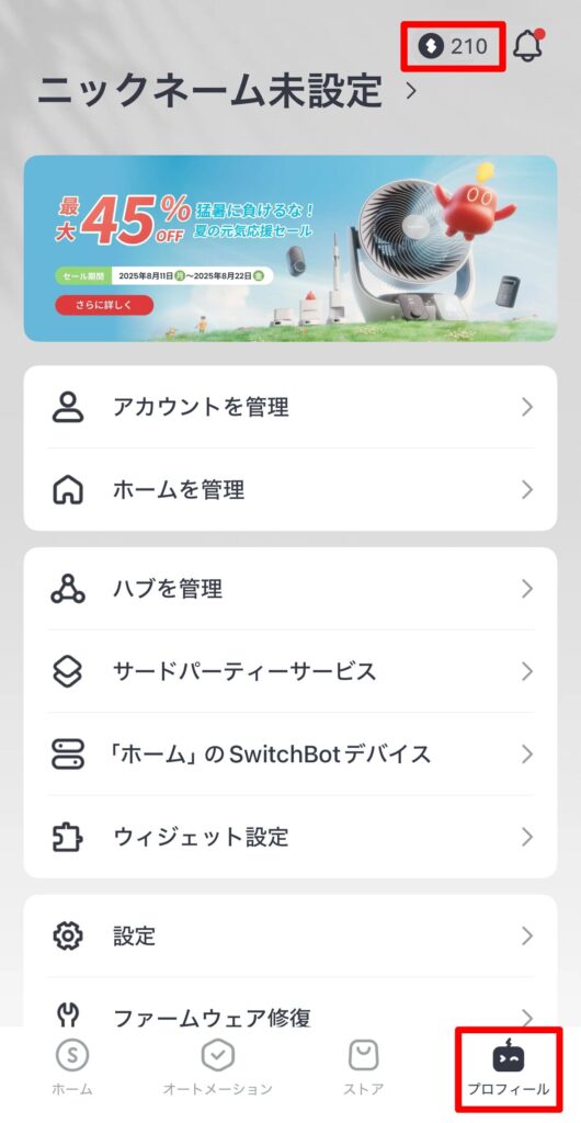 ポイント表示