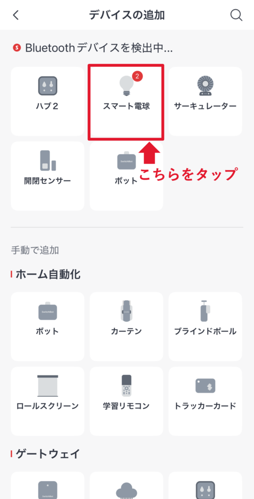 アプリ設定2