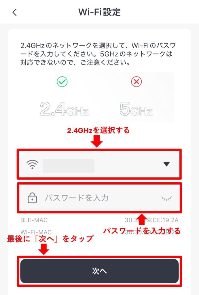 アプリ設定5