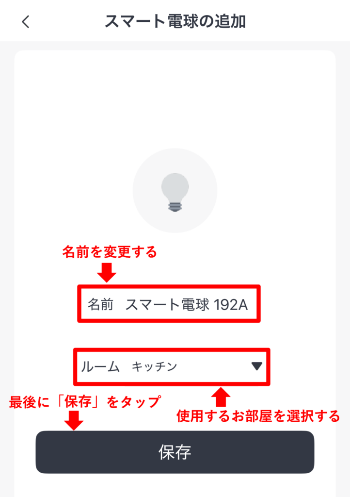 アプリ設定6