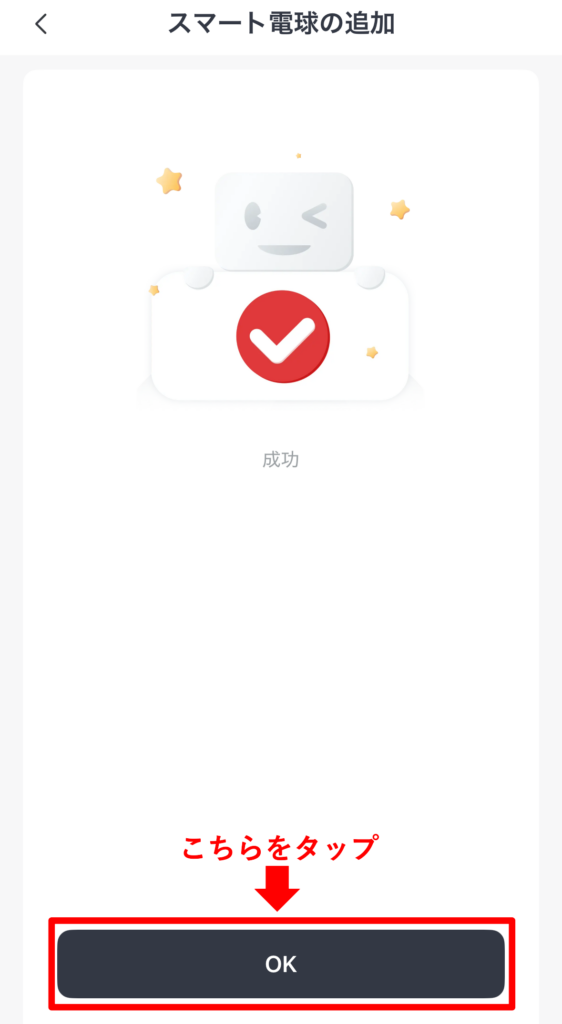 アプリ設定7