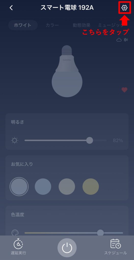 グループ設定1