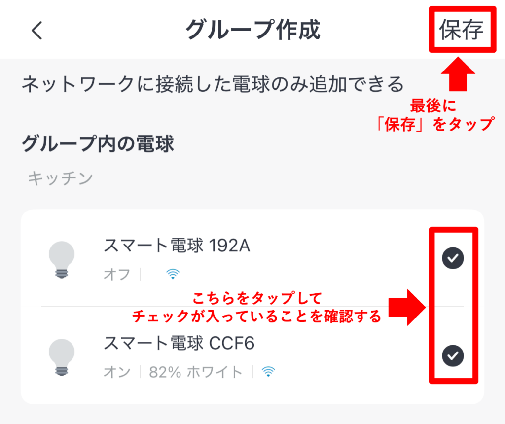 グループ設定3