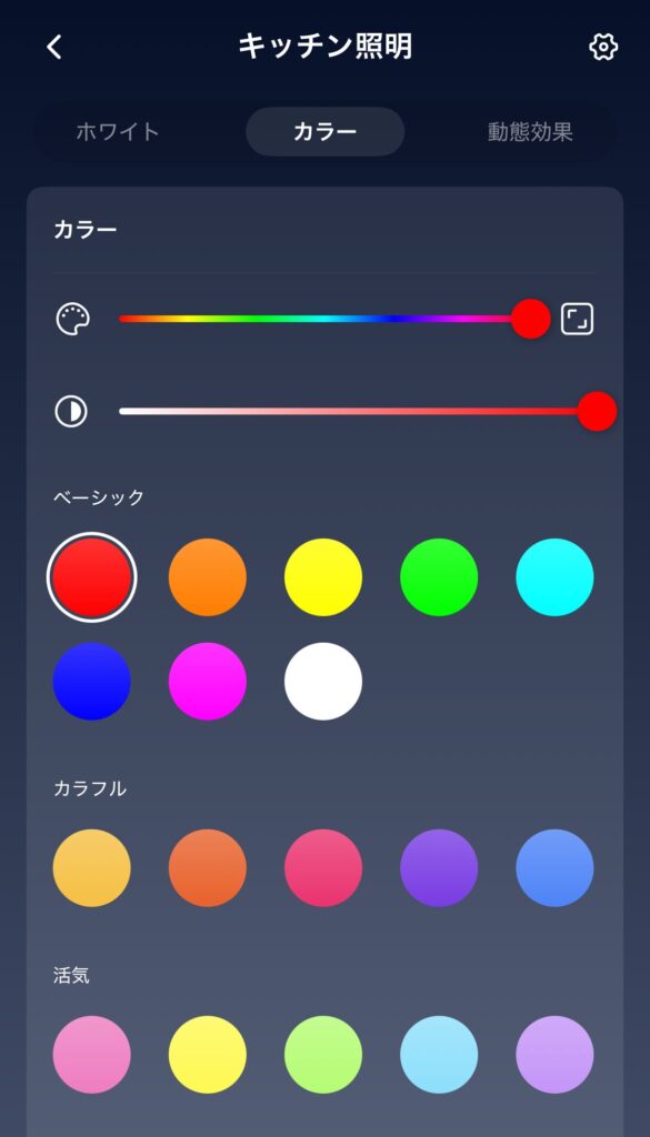 カラー選択1