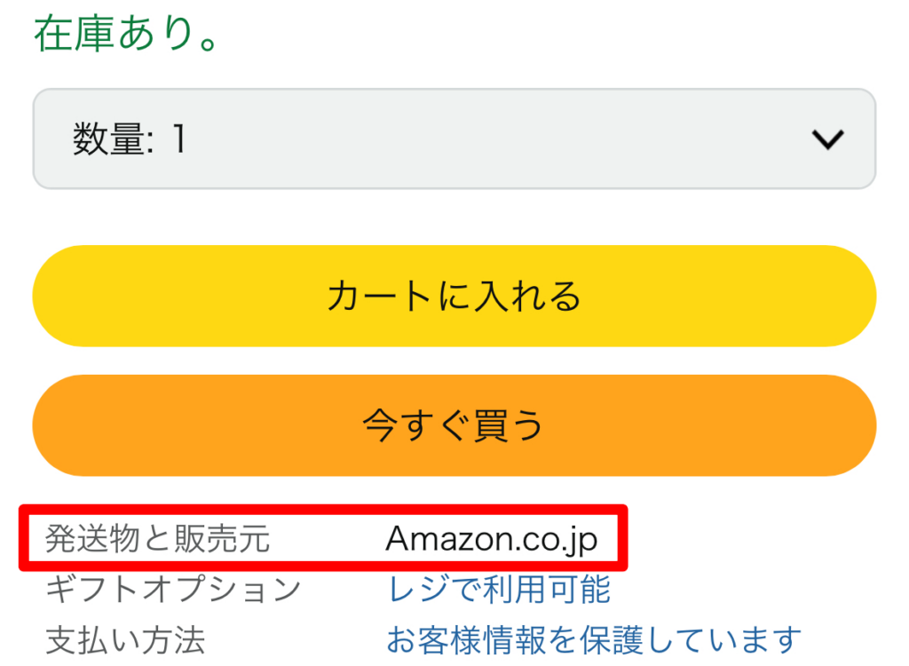 販売元Amazon