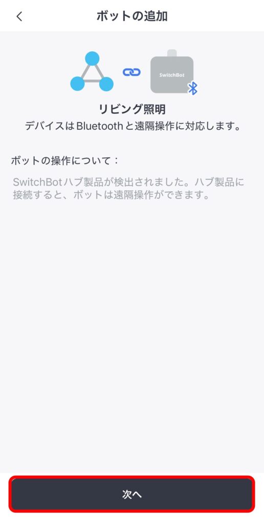ボット追加5