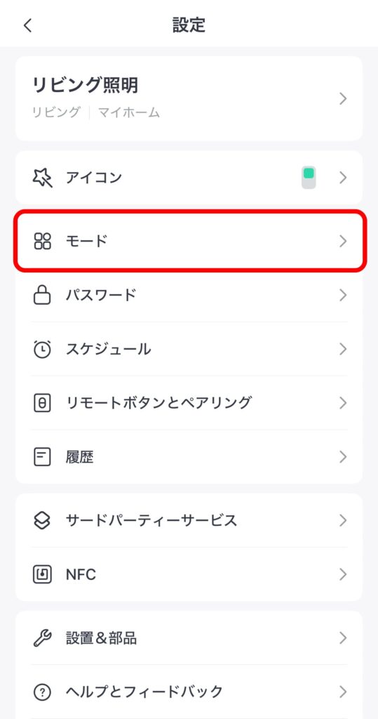 モード設定1