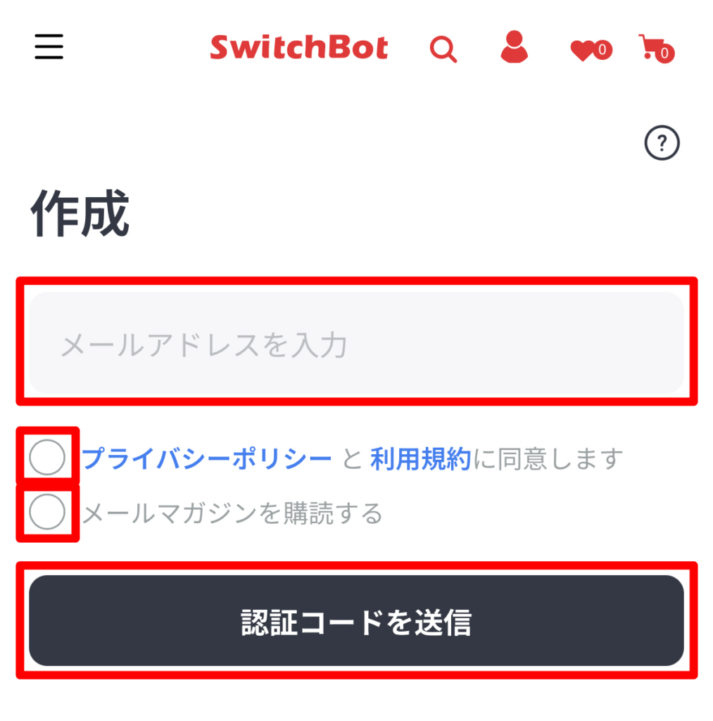 メールアドレス入力画面
