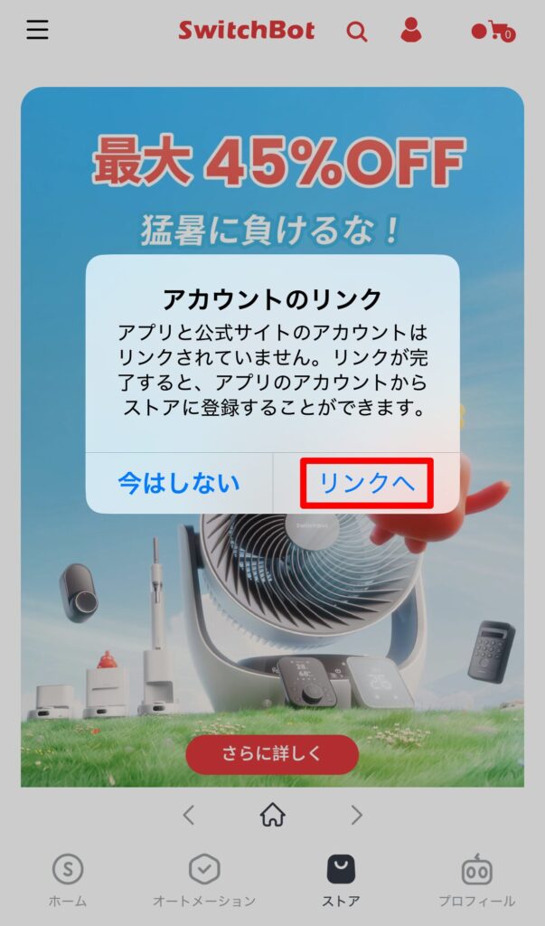 リンクへ