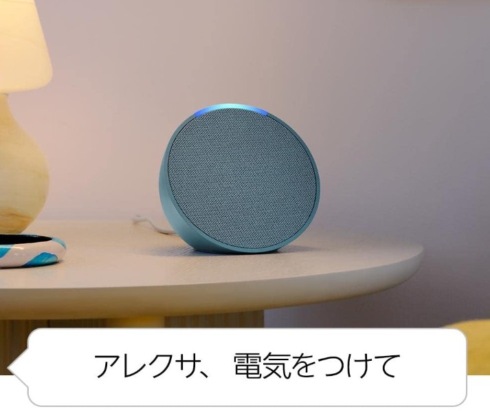 スマートホーム連携