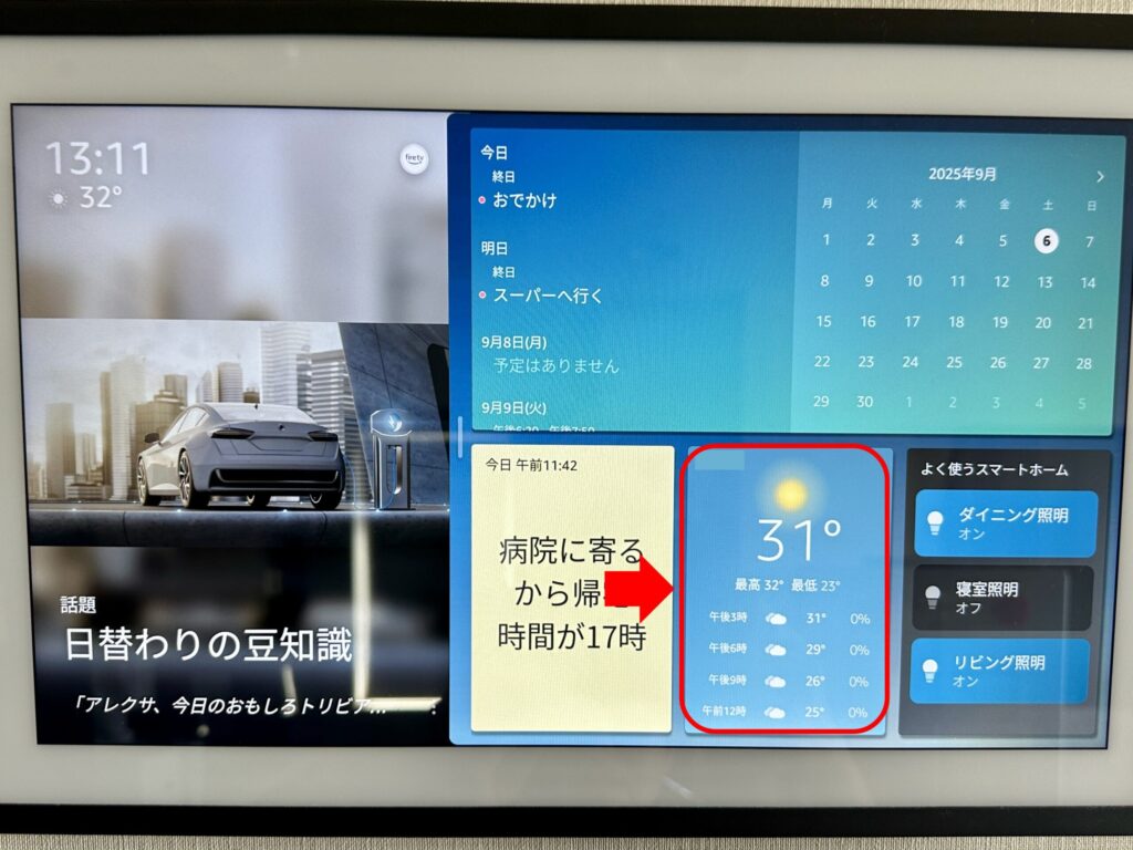 天気画面