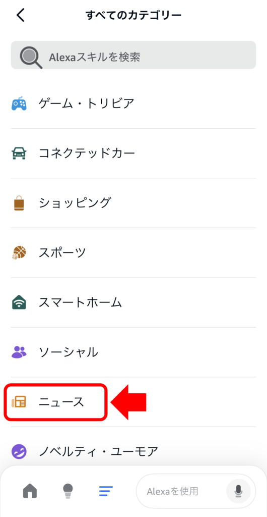 スキルの追加方法4