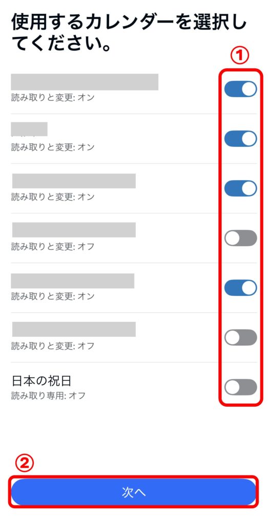 Googleカレンダー連携11